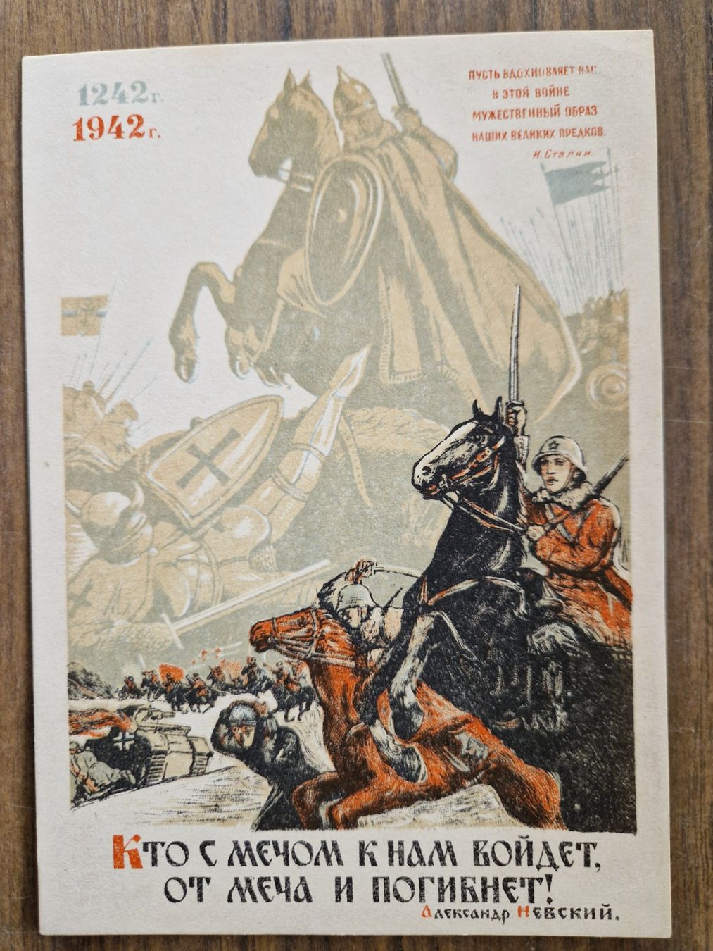 Cartoline postali: Ansichtskarte 2. Weltkrieg Sowjetunion 1942 – Usato da Mörschwil venduto da aik_x8mc