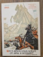 Ansichtskarte 2. Weltkrieg Sowjetunion 1942