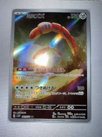 Pokémon Karte Miezuz AR japanisch 081/071 neuwertig
