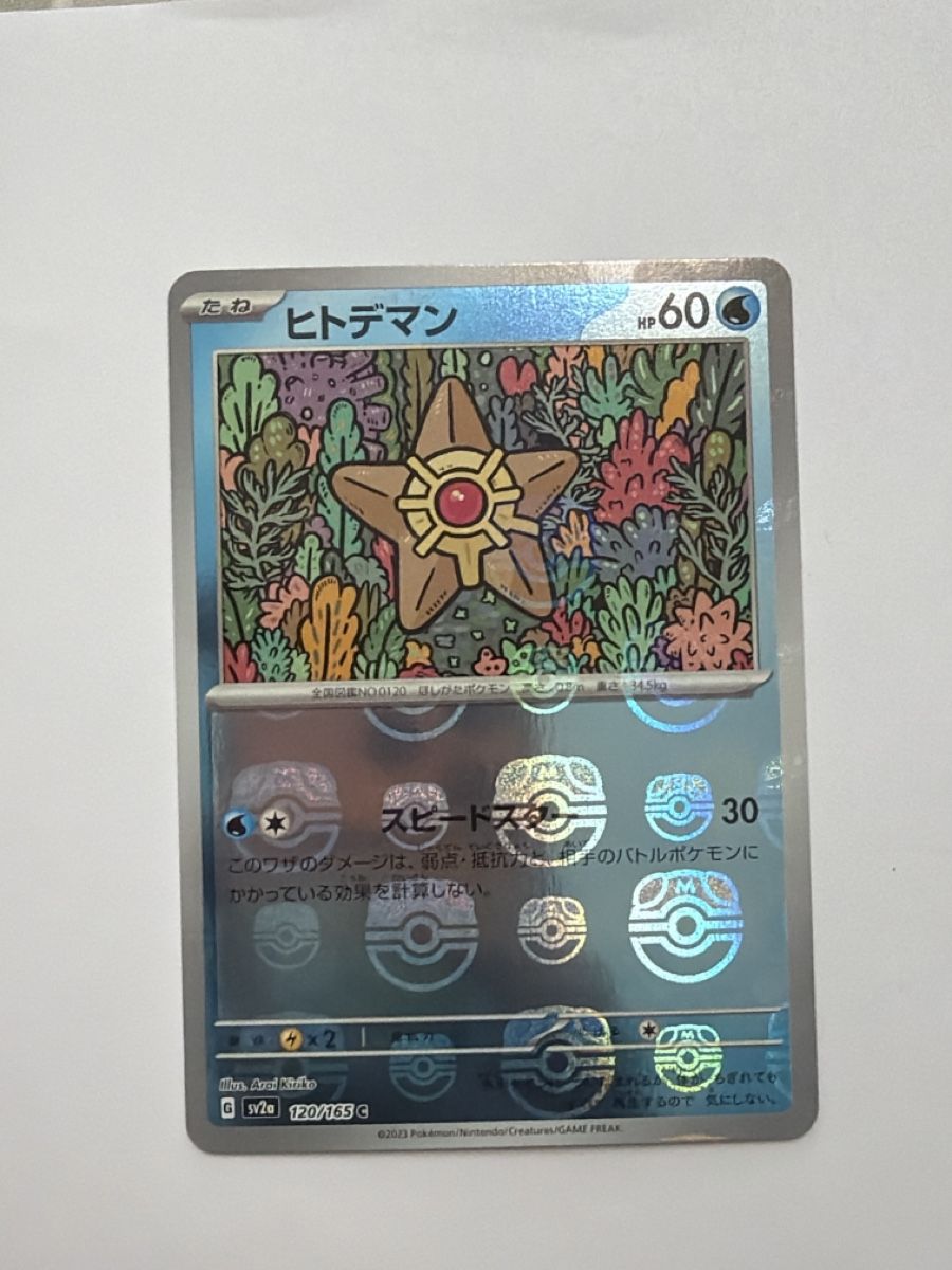 Pokémon Carte collezionabili: Staryu (Jp) Masterball – Nuovo (secondo la descrizione) da Turtmann venduto da pat_w58r