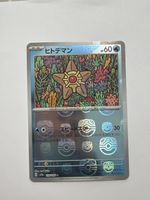 Staryu (Jp) Masterball
