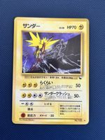 Pokemon 1998 Japanese Vending Series - Zapdos No.145 Glossy 