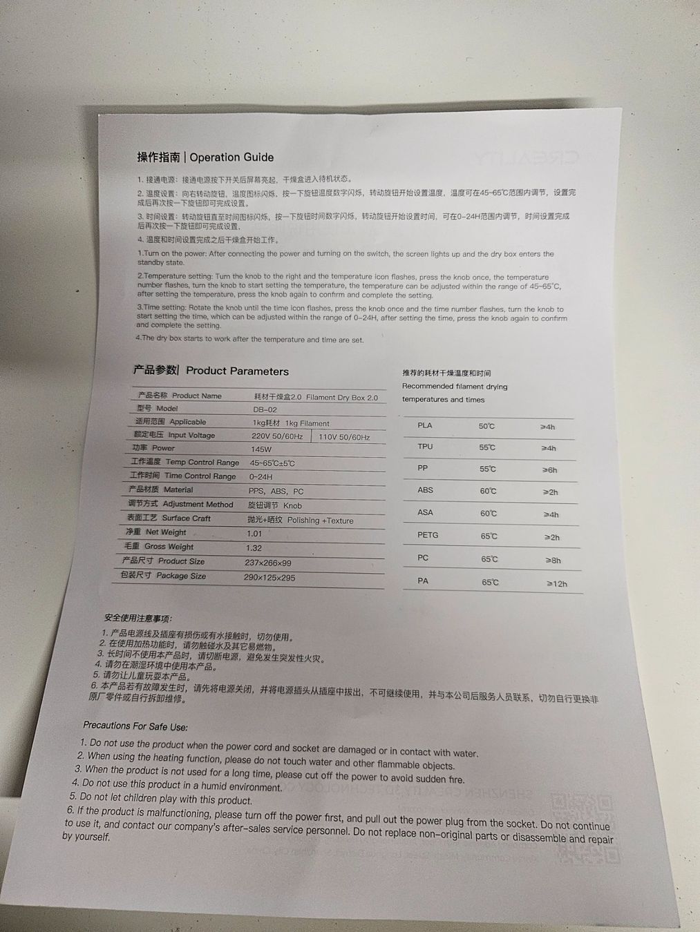 Creality Stampanti 3D: Creality Filament Trockenbox 2.0 – Usato da Grenchen venduto da andi19801 3