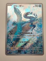 Pokemon Articuno Illustration Rare Arktos JAP ab 1 chf