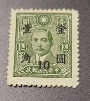 China 1948 alte briefmarke