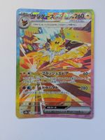 Pokemon TCG Jolteon ex sv8a 209/187 SAR JP