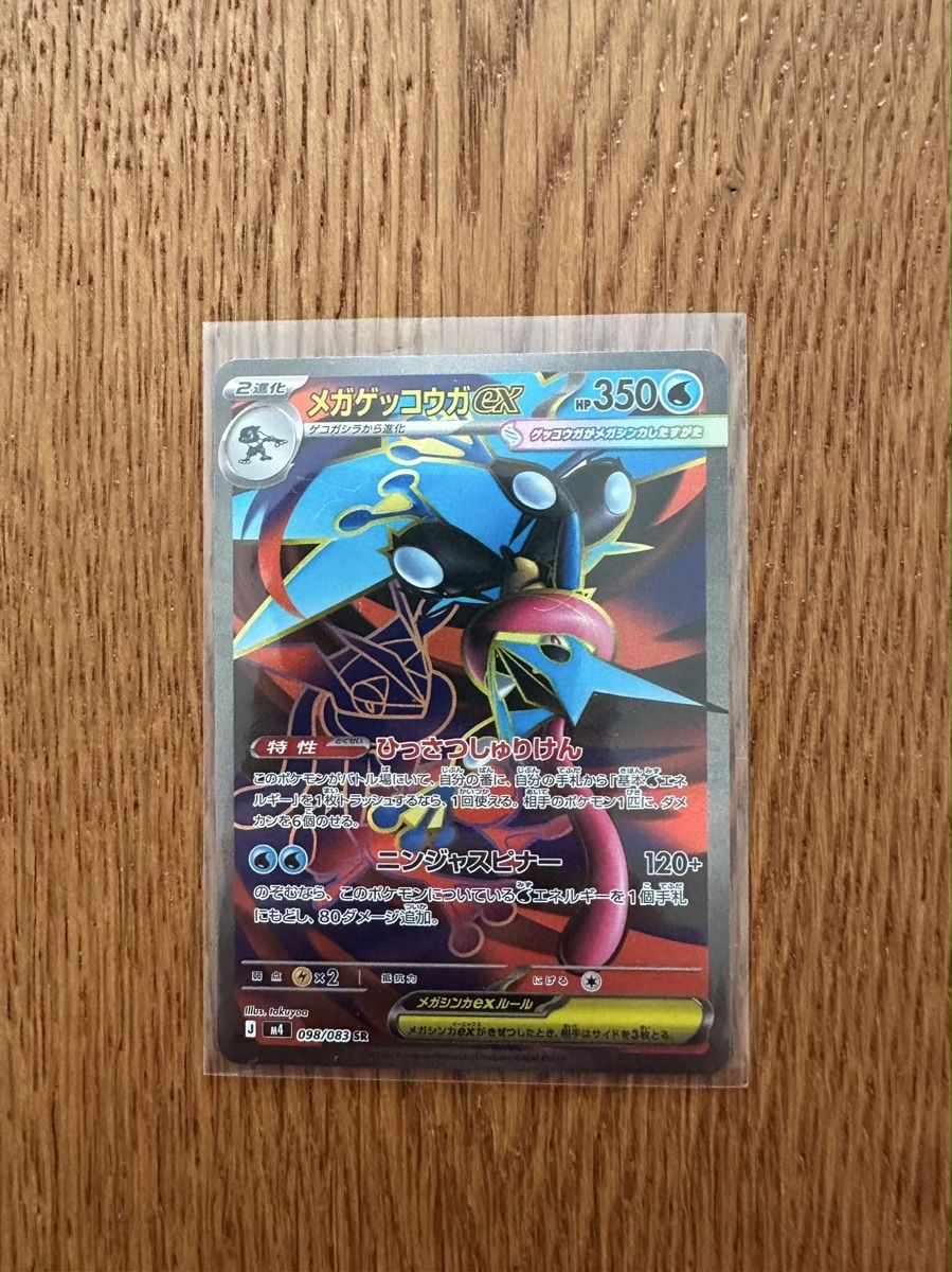Pokémon Carte collezionabili: Wachsendes chaos Greninja ex – Nuovo (secondo la descrizione) da Utzigen venduto da perfekten