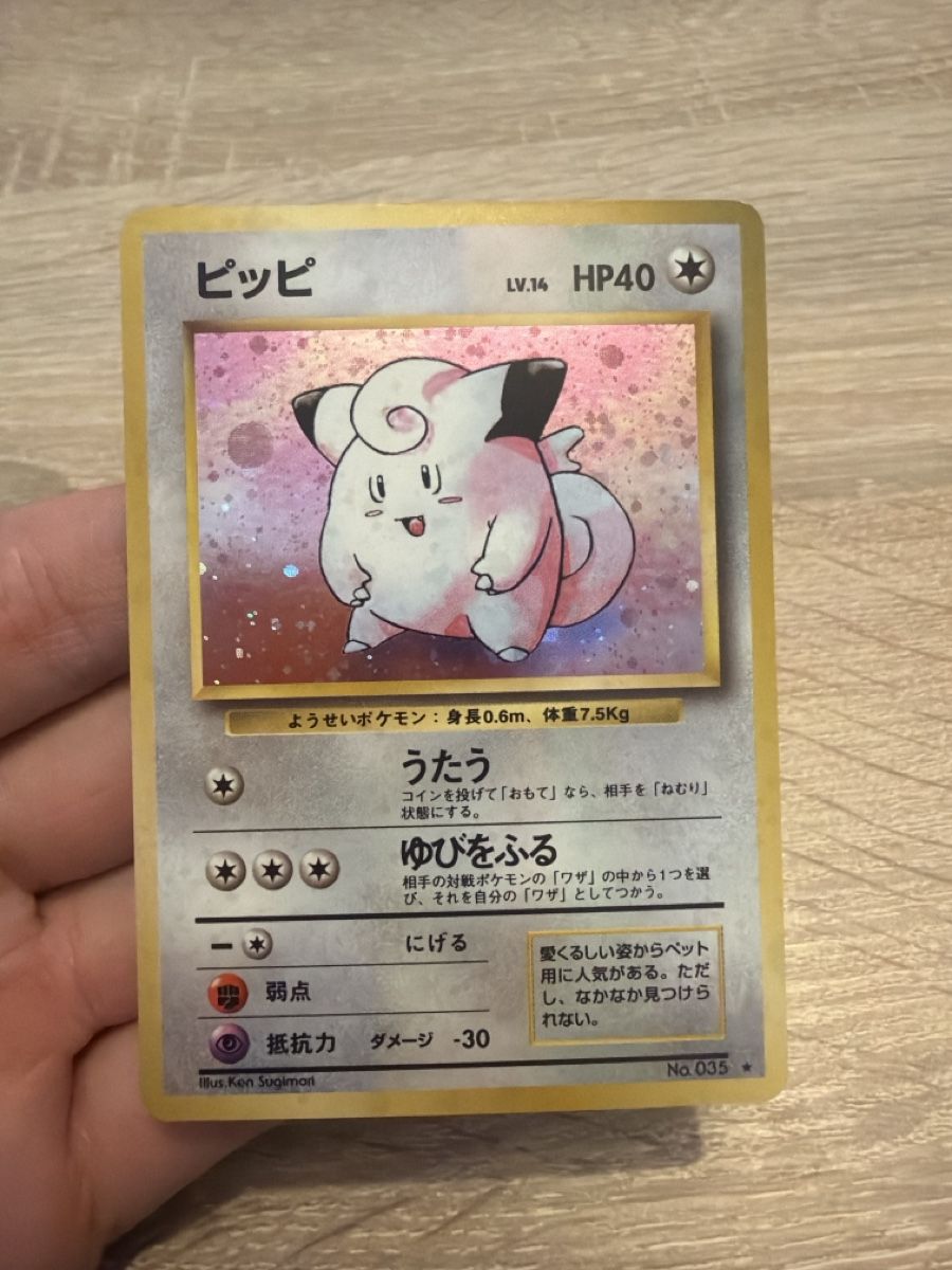 Pokémon Carte collezionabili: Pokemon Piepi No.035 in JP – Usato da Bauma venduto da mels97