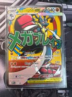 Mega Lucario ex MEP033 EN - Ascended Heroes Poster Promo