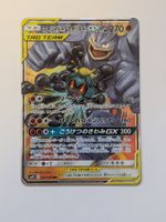 Pokemon TCG Marshadow & Machamp GX sm10 042/095 RR JP