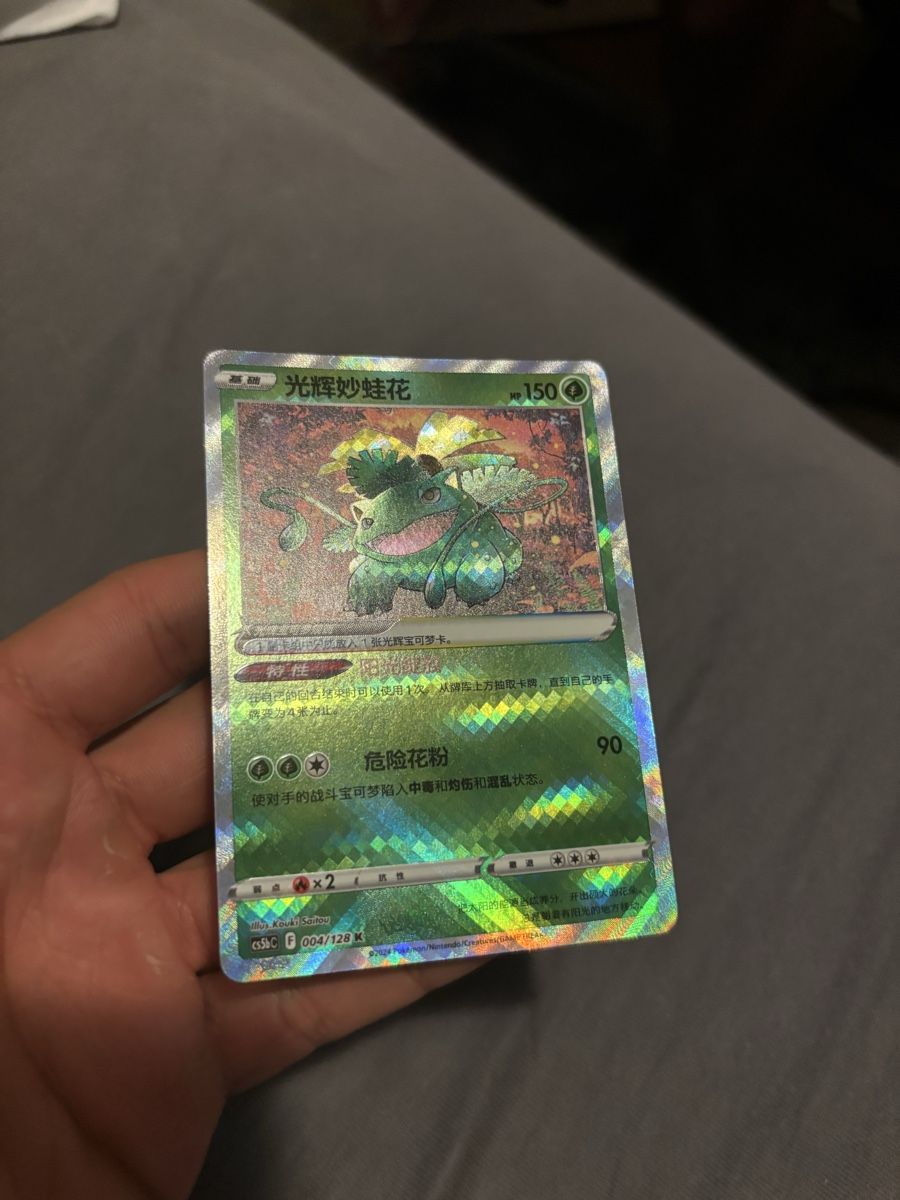 Pokémon Sammelbilder & Trading cards: Pokemon card  – Neu (gemäss Beschreibung) aus Cointrin von Adrien.lpsfr 8