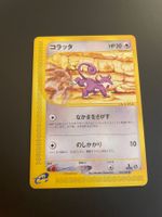 Rattata 1st Edition e Series 060/088