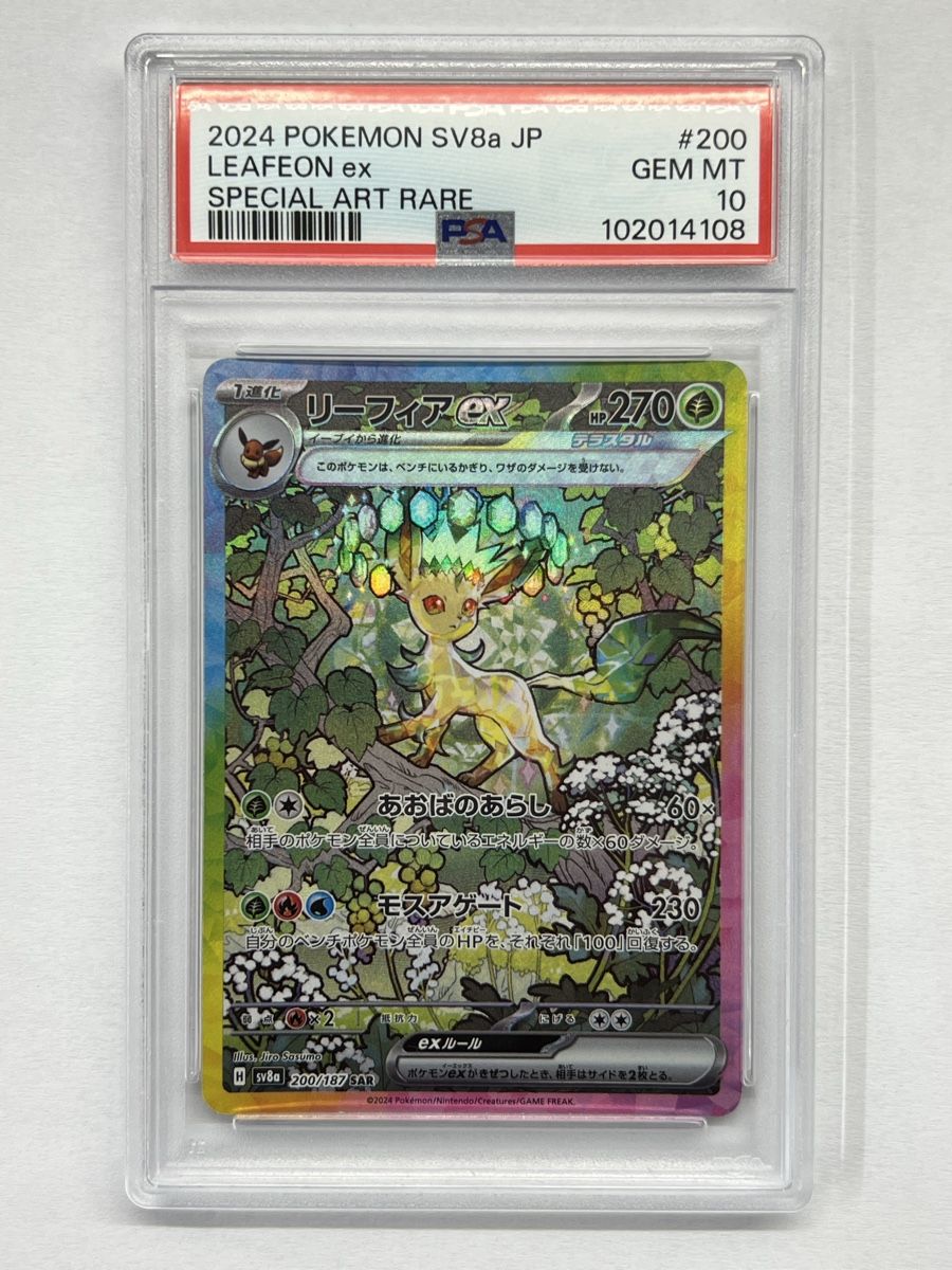 PSA 10 Leafeon ex SAR Pokemon Terastal Festival Prismatic | Kaufen auf ...