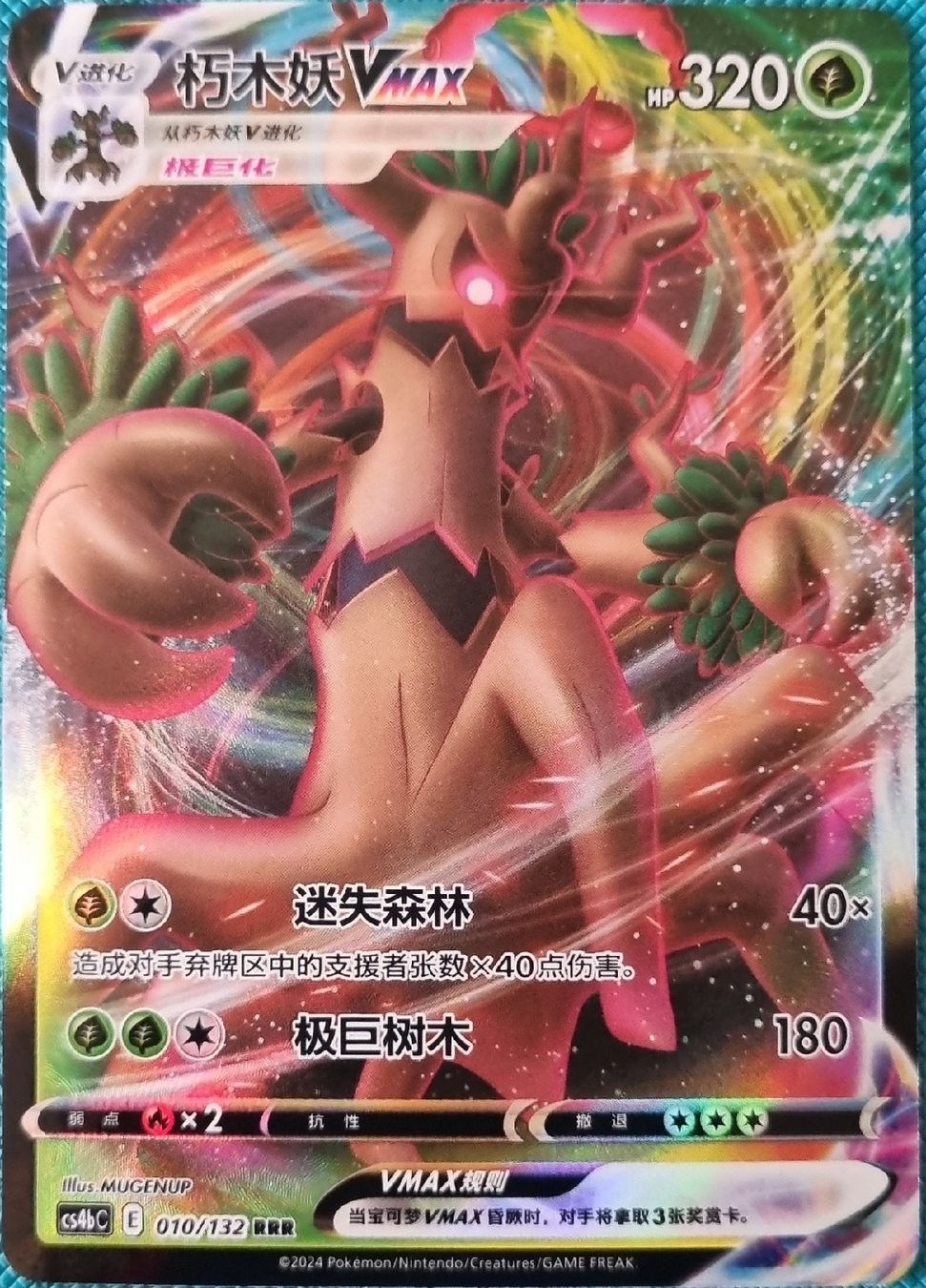 Pokémon Sammelbilder & Trading cards: Pokemon Trombork VMAX CH – Neu (gemäss Beschreibung) aus Oberbipp von ret_6hxb