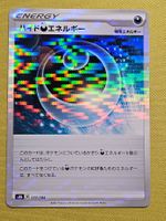 s8b VMAX Climax - Hiding Darkness Energy 177/184 REVERSE