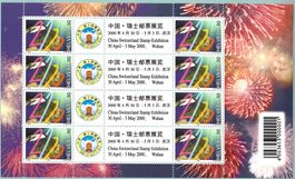 WUHAN  Bogen   Millennium  1999      postfrisch