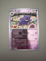 Gengar Pokeball 094/165 NM