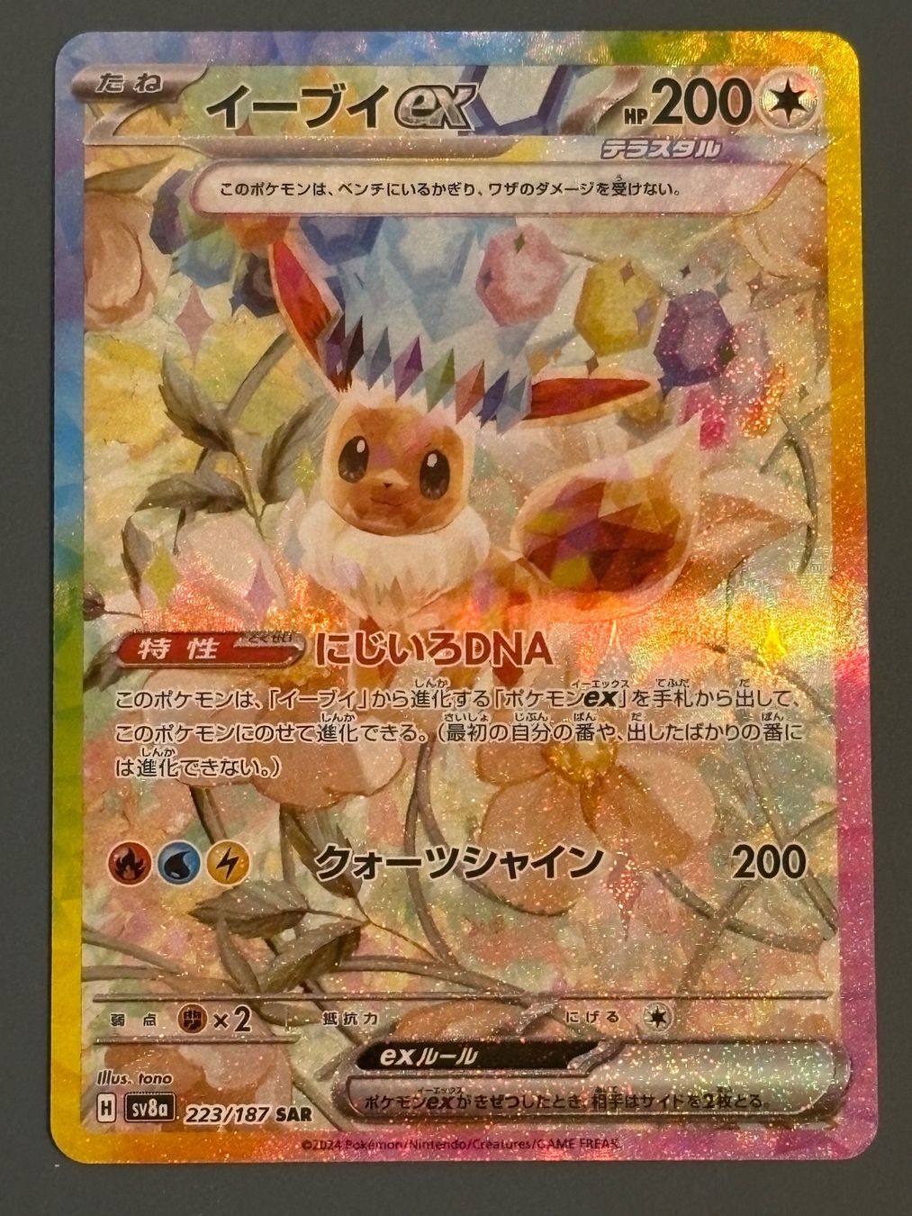 Pokémon Sammelbilder & Trading cards: Eevee - sv8a - JPN – Neu (gemäss Beschreibung) aus Seewen SZ von Pokeace93