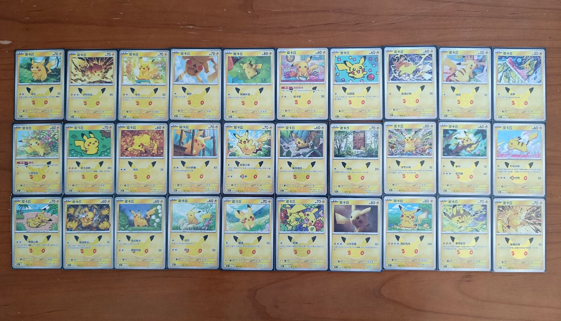Pokémon Carte collezionabili: Alle 30th Pikachu Karten 1-30, Chinese – Nuovo (secondo la descrizione) da Wil SG venduto da Donaldus