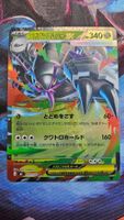 Pokemon Mega Golisopod ex RR 009/076 Storm Emeralda JP