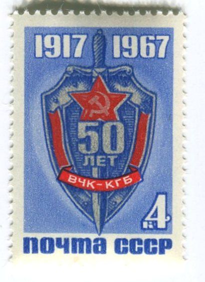 Alle Briefmarken: Briefmarke "KGB". UdSSR – Neu und originalverpackt aus Basel von Butsch5