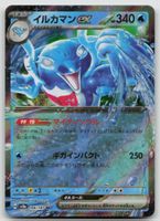 Pokemon Palafin ex 046/187 sv8a JP 2024