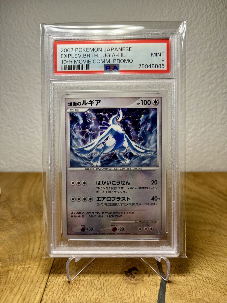 Pokémon Carte collezionabili: 2007 Pokemon Japanese Lugia Mint 9 – Usato da Liebefeld venduto da lyluth