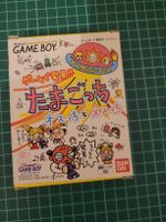 Tamagotchi Game Boy Cartridge - Japanese Import - Rare!