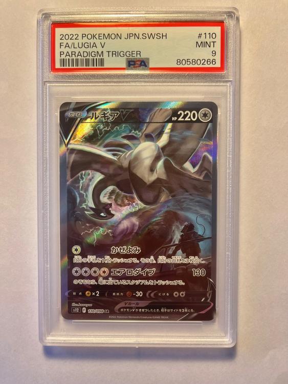 Lugia V SR 110/098 Paradigm Trigger - Pokemon TCG Japanese