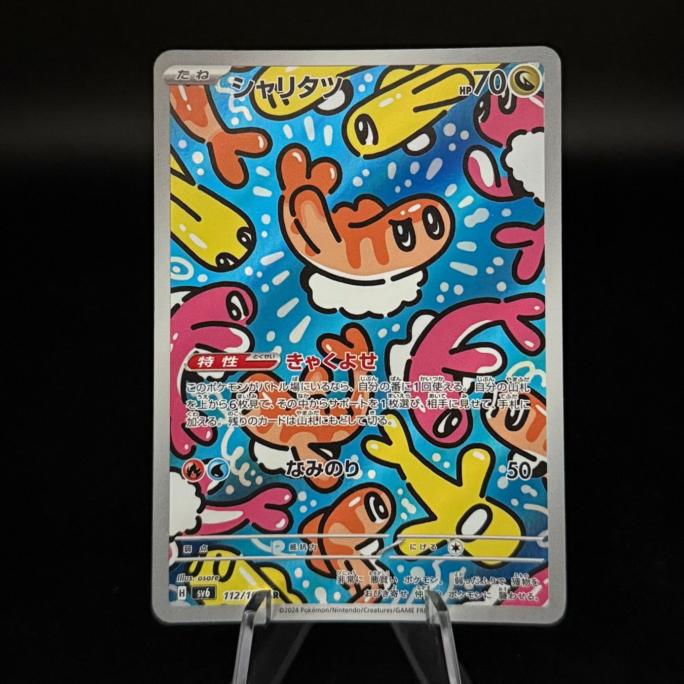 Tatsugiri AR 112/101 Maschera Del Cambiamento Sv6 2024 Carta - Foto 10