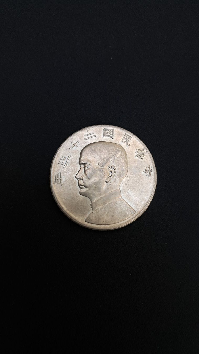 Alle Münzen: China 1 Dollar 1934 – Gebraucht aus Lufingen von E-Auktion