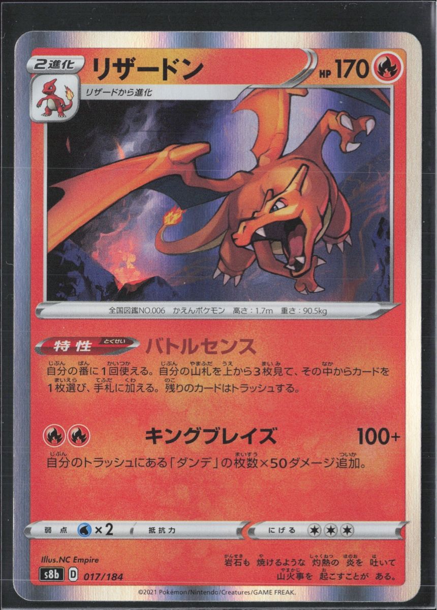 Pokémon Carte collezionabili: POKÉMON / Charizard / VMAX Climax 🇯🇵  – Usato da Herzogenbuchsee venduto da TCG-High-Quality