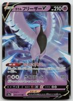 Pokemon Galarian Articuno V 025/070 s5a JP 2021