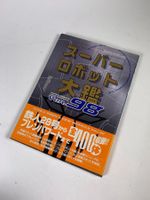 Super Robots view Broadly VER.98