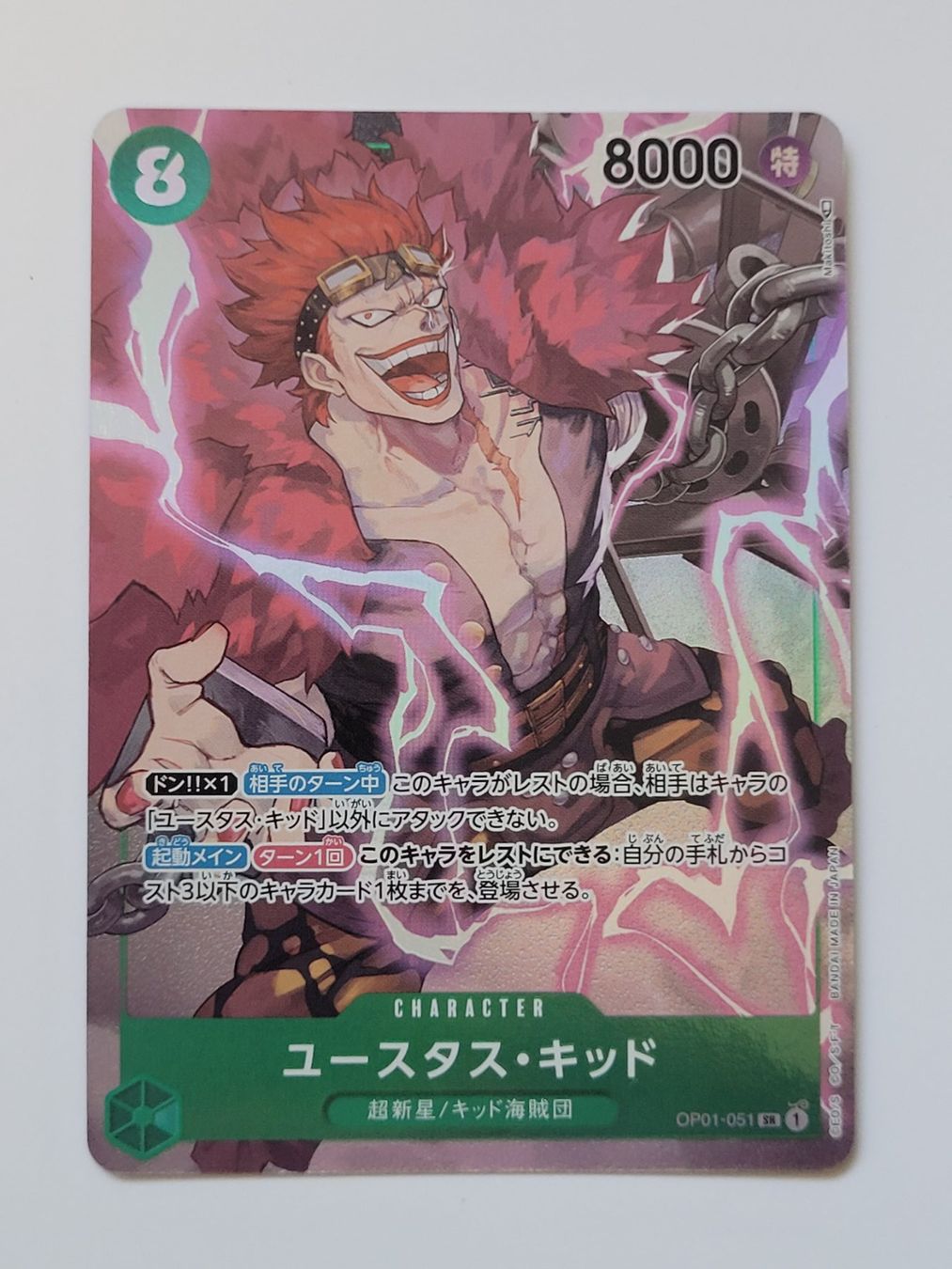 Bandai Carte collezionabili: One Piece TCG Eustass Kid OP01-051 Alt Art JP – Nuovo (secondo la descrizione) da Münchenstein venduto da new_akiba_store
