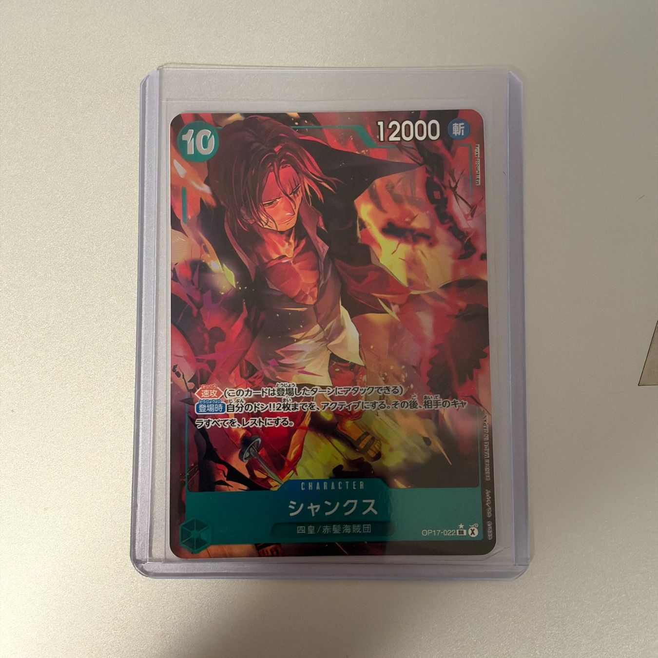 Bandai Sammelbilder & Trading cards: Shanks - OP17-022 SR Rare JP – Gebraucht aus Spreitenbach von Alby_
