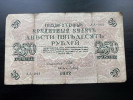 Billet Russie 🇷🇺 1917