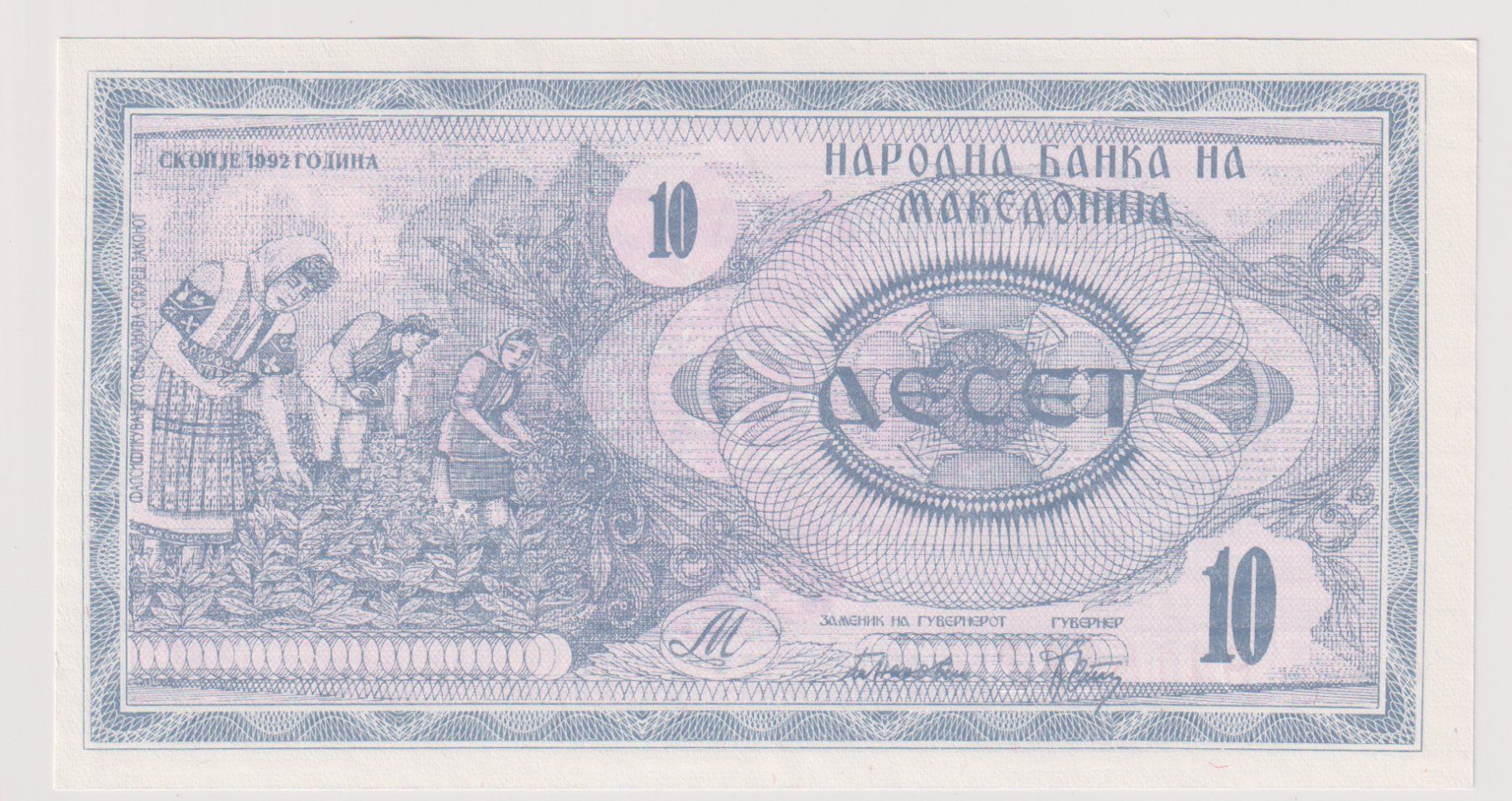 Banknoten: Makedonien: Banknote 10 Denar ungefaltet – Neu (gemäss Beschreibung) aus Eschlikon TG von PhilCon 1