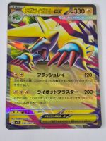 Mega-Voltenso ex Holo Karte 032/063 JP 2025