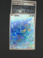 🇨🇳 Horsea - 0507/07 cbb5C Pokémon Karte