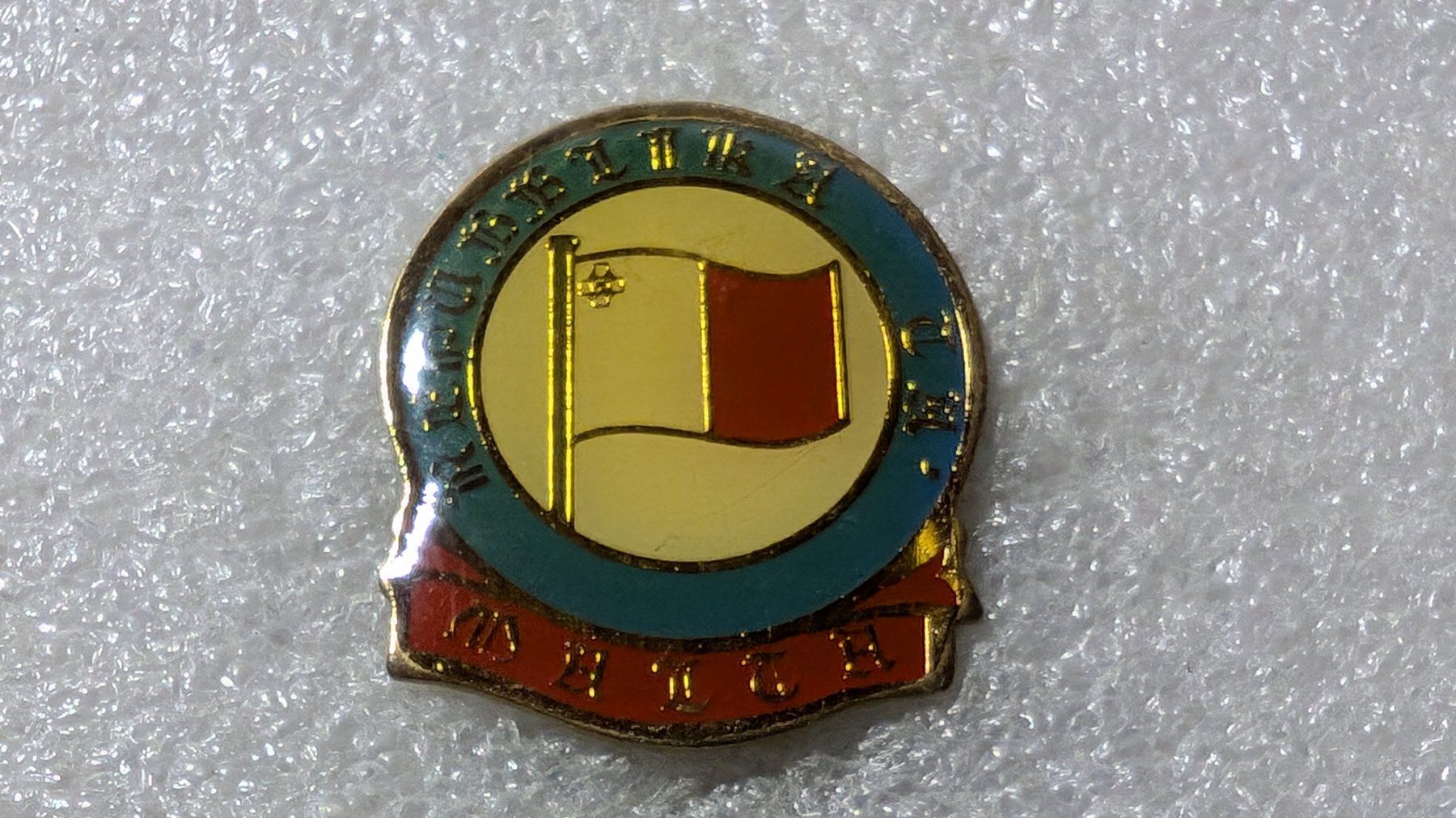 Placchette & Badge: Ansteckpin 140: – Usato da Oppligen venduto da Pin-Fall-Shop