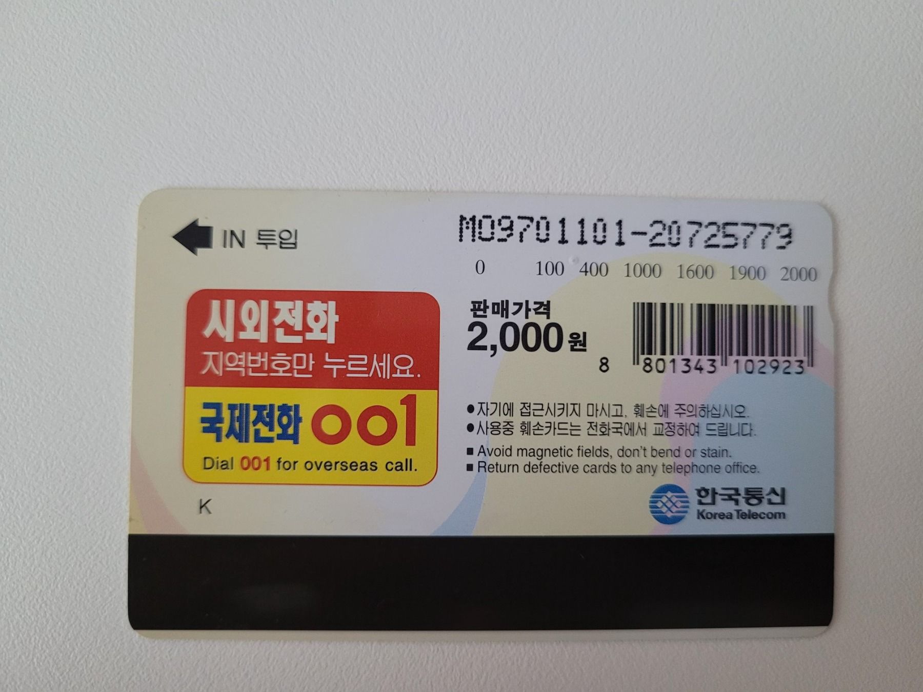 Schede telefoniche: Telefonkarte Korea "Blume" – Usato da Inwil venduto da Flower2325 1