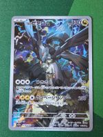 Pokemon N's Zekrom 210/193 AR Mega Dream ex japanisch