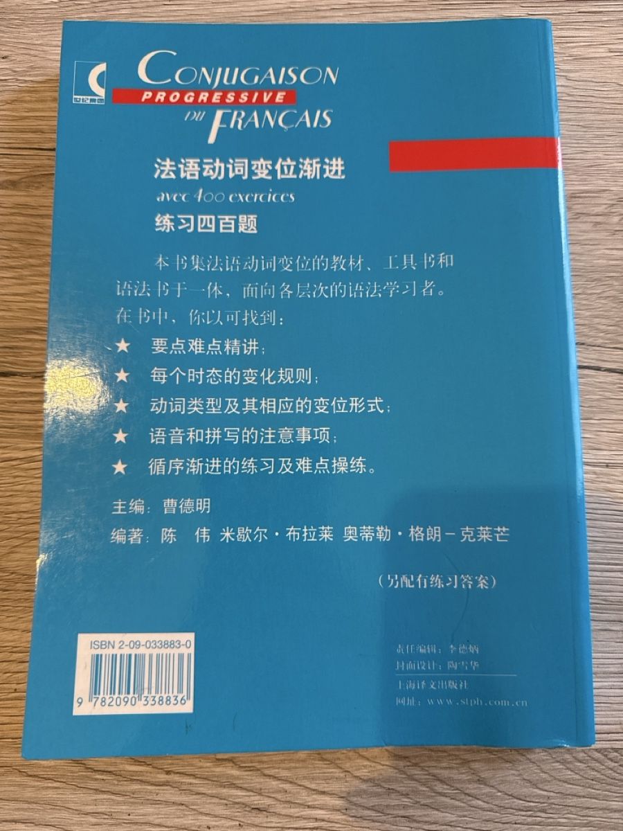 Libri: Conjugaison progressive du français, version franco-chinoise – Nuovo e nell'imballaggio originale da Genève venduto da DoualS 1