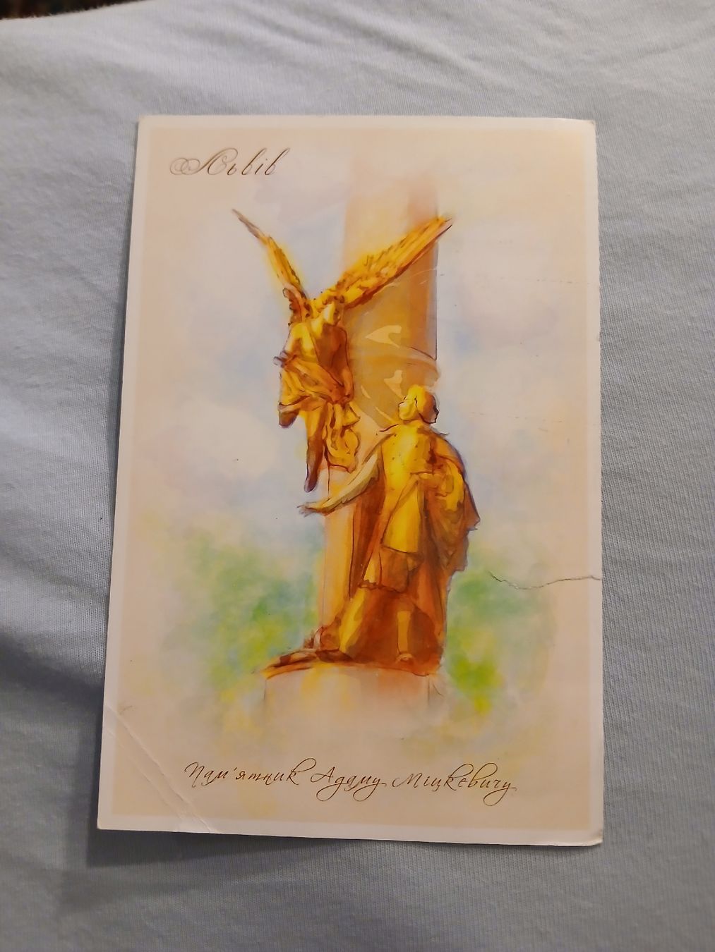 Alle Briefmarken: Carte postale de collection - Monument Adam Mickiewicz. – Gebraucht aus Marly von globetrotter1723 1
