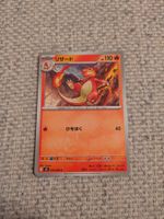 CHARMALEON, INFERNO X, M2, COMMON, 2025, JAP, NM/MT