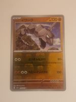 Onix Master Ball xsv2a 095 in Japanese