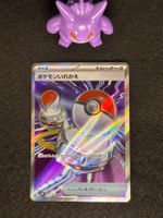 Pokémon - Inferno X - Tausch m2 102 JP