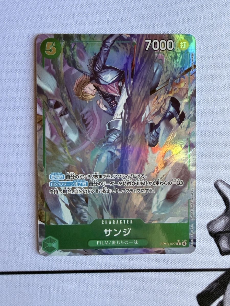 Bandai Sammelbilder & Trading cards: One Piece Sanji OP13-027 – Neu (gemäss Beschreibung) aus Elsau von mintgreen1