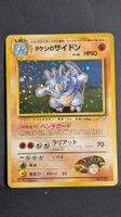 🇯🇵 Brock's Rhydon Gym Holo Rare Japanese Pokémon Vintage